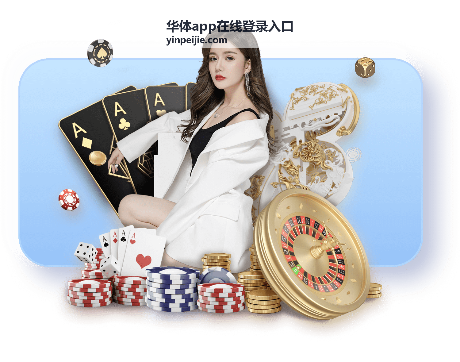 华体app在线登录入口免安装网页版入口卡片封面