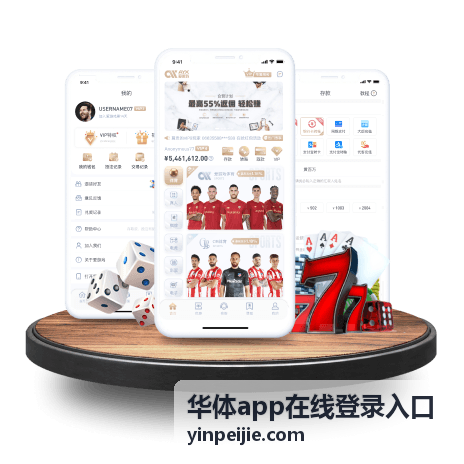 华体app在线登录入口资讯配图